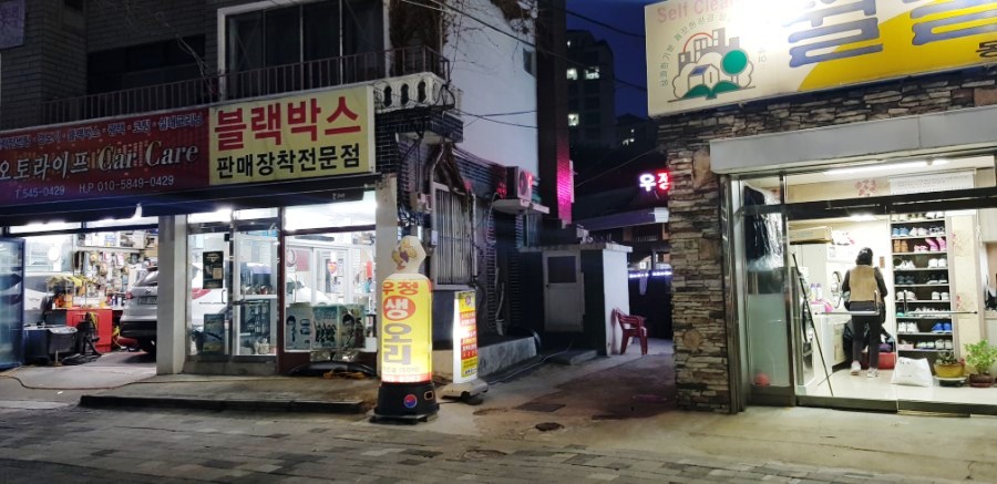 월풀세탁소 이미지