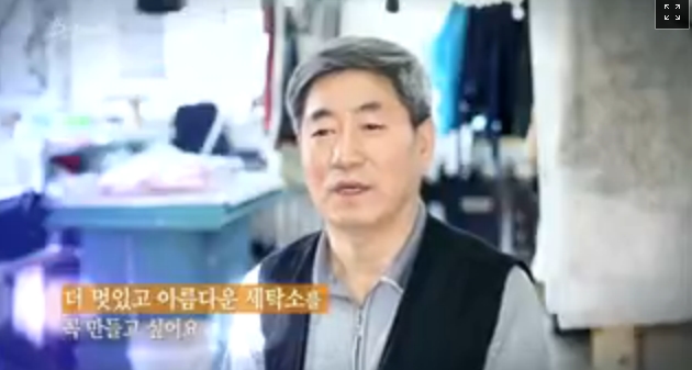 아름다운세탁 이미지