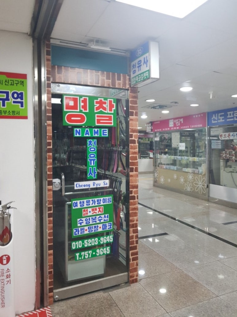 청유사 이미지