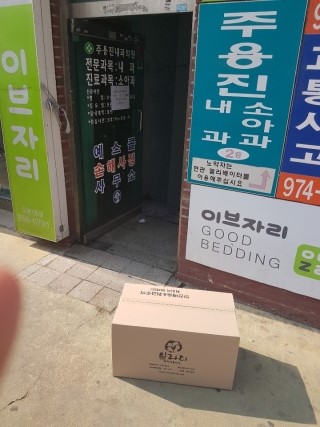 주용진내과의원 이미지