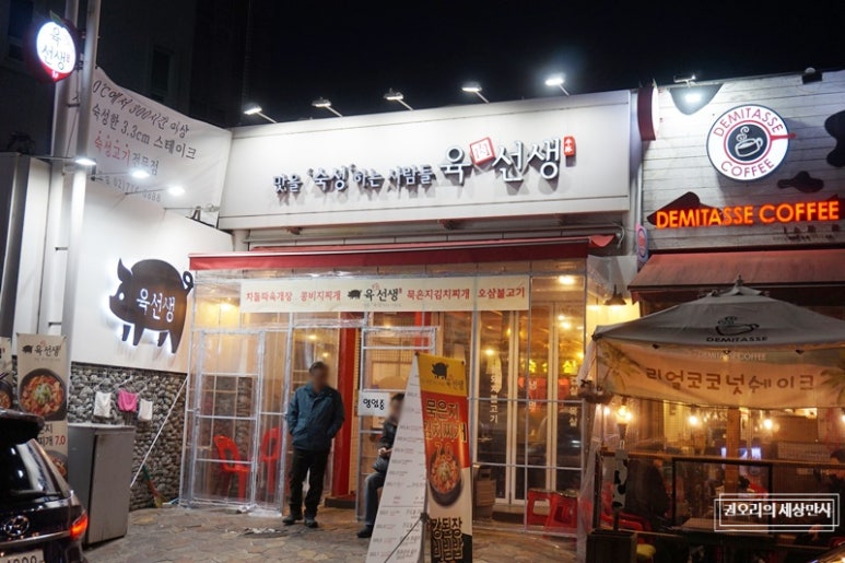 육선생 이미지