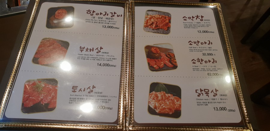 고기땡기네 이미지