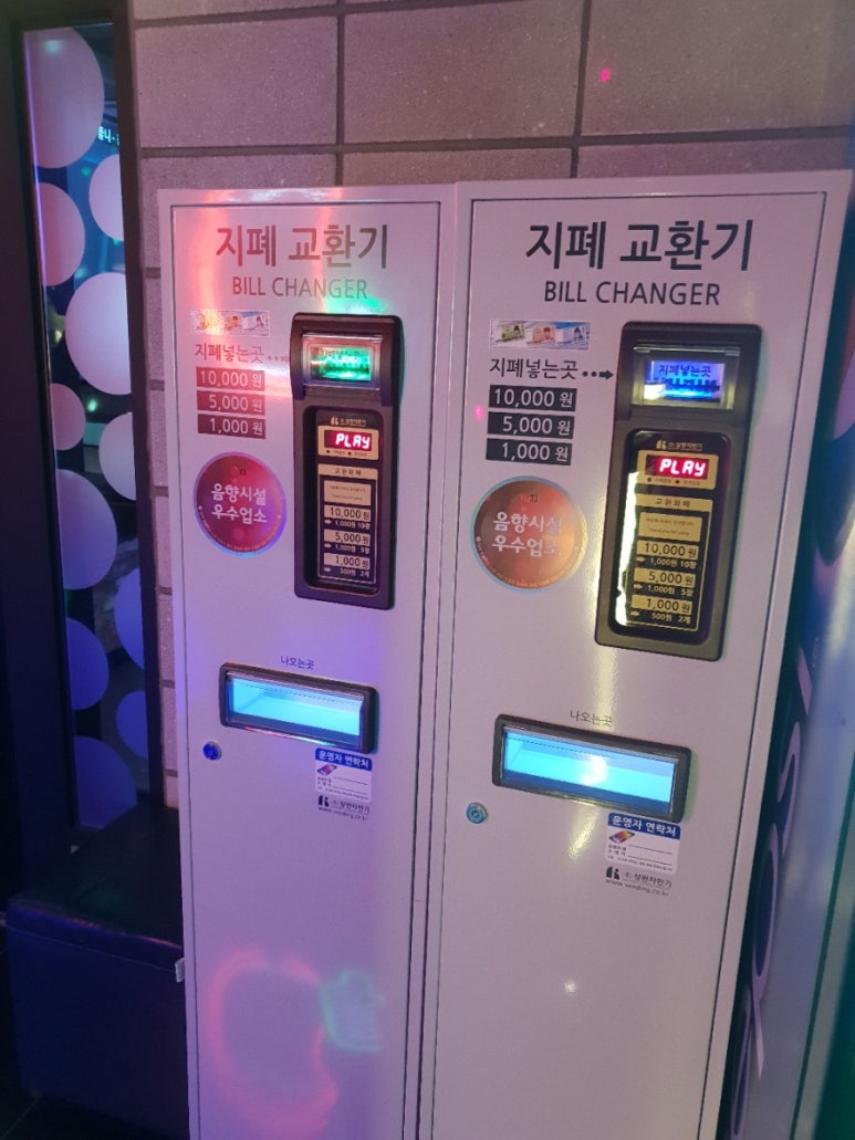 차차노래연습장 이미지