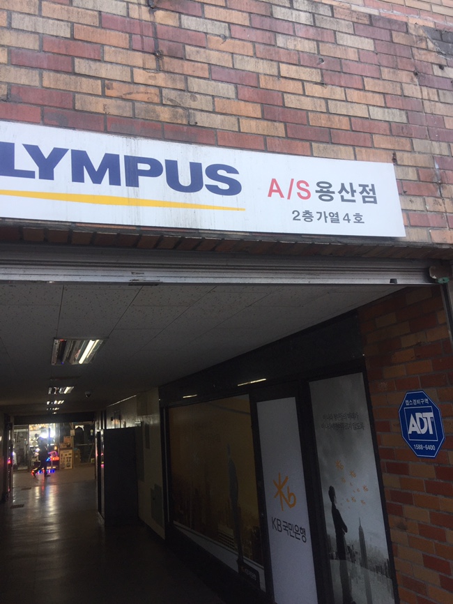 올림푸스용산센터 이미지