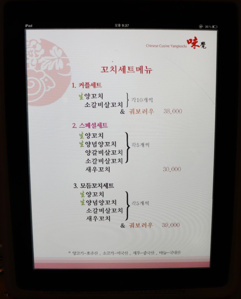 소사벌양꼬치 이미지