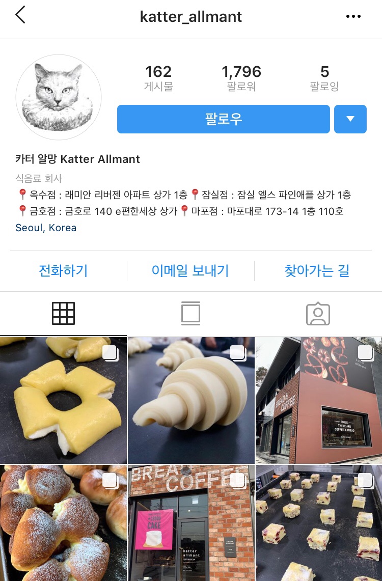 카터알망 잠실점 사진 3