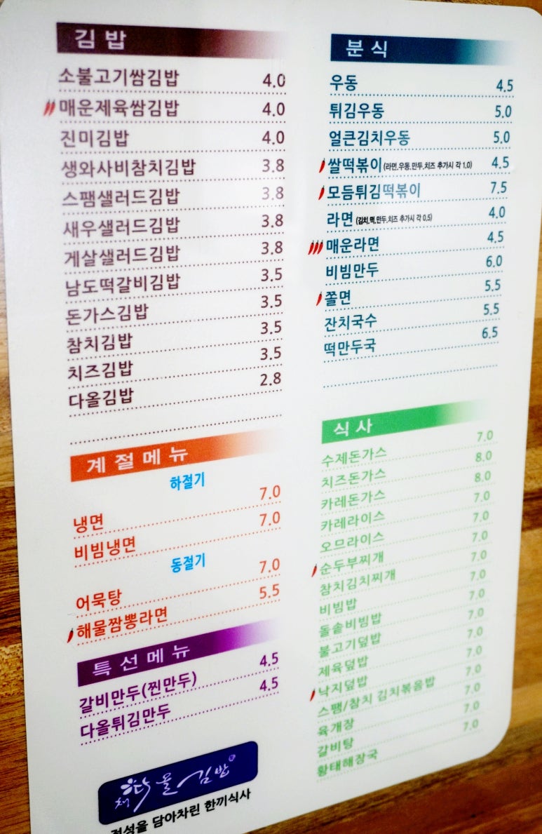 채다올김밥수성1가점 이미지