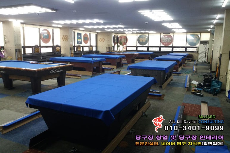 불꽃당구장 이미지