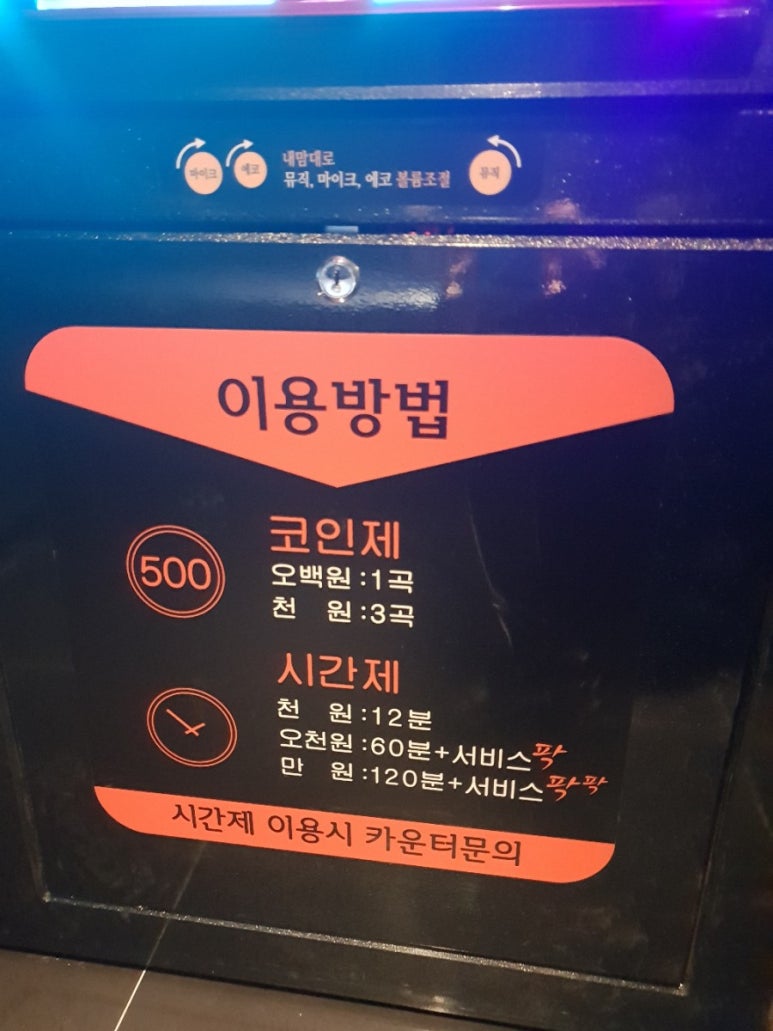 차차노래연습장 이미지
