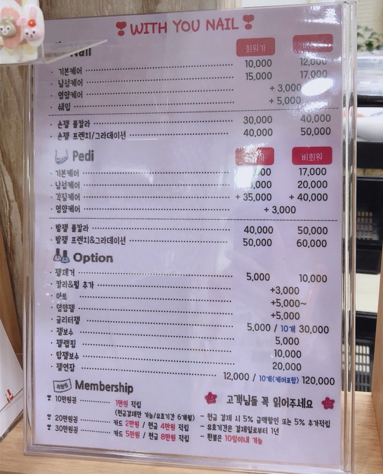 위드쥬 네일 이미지