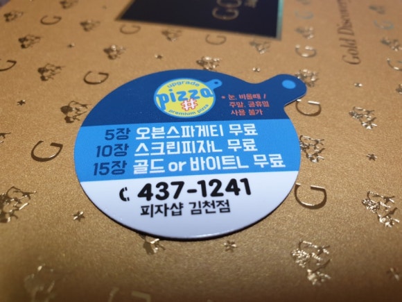 반올림피자샵김천 이미지