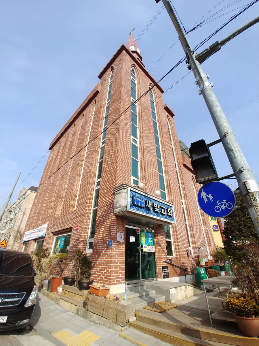 대한예수교장로회 새빛교회 이미지
