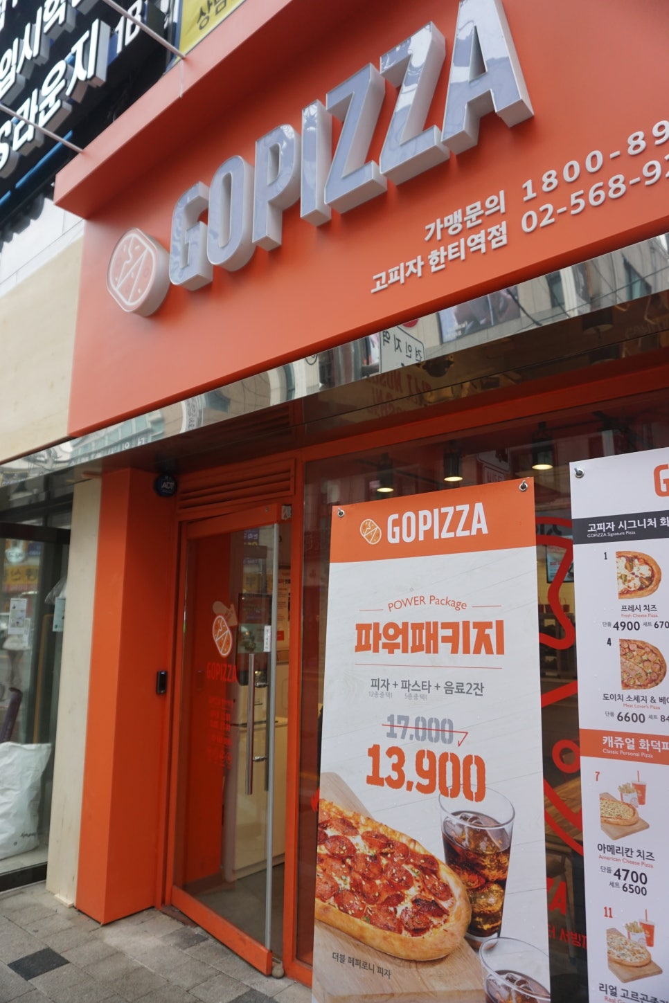 고피자한티역점 이미지