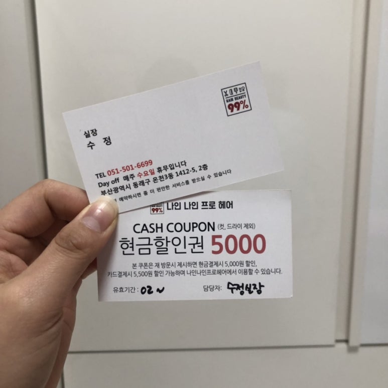 99%HAIR(나인나인프로헤어) 이미지