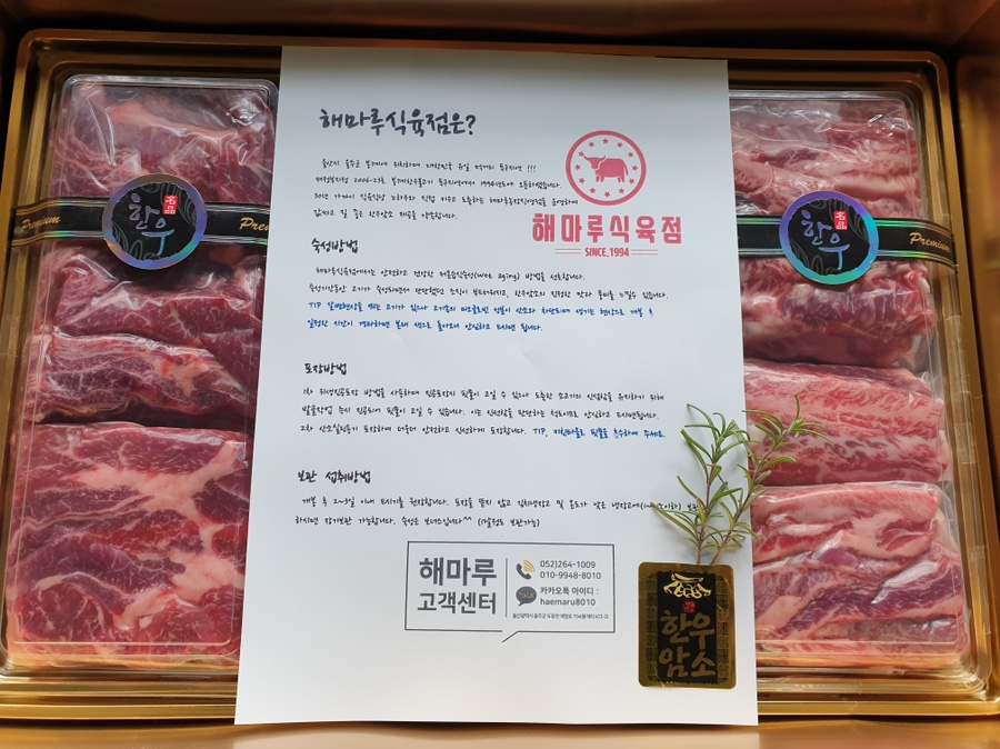 봉계한우구이 이미지