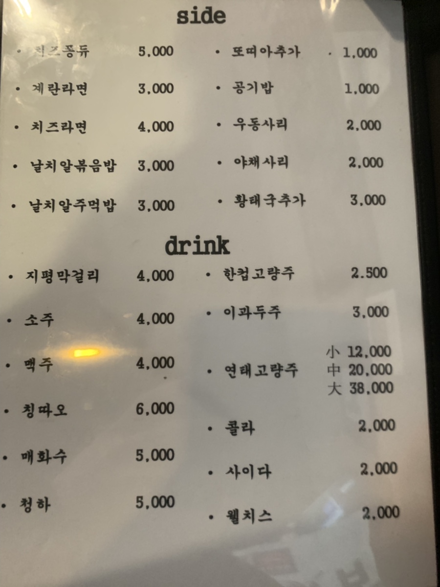 낙겹살 이미지