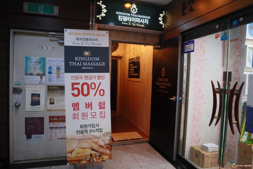 킹덤타이 이미지