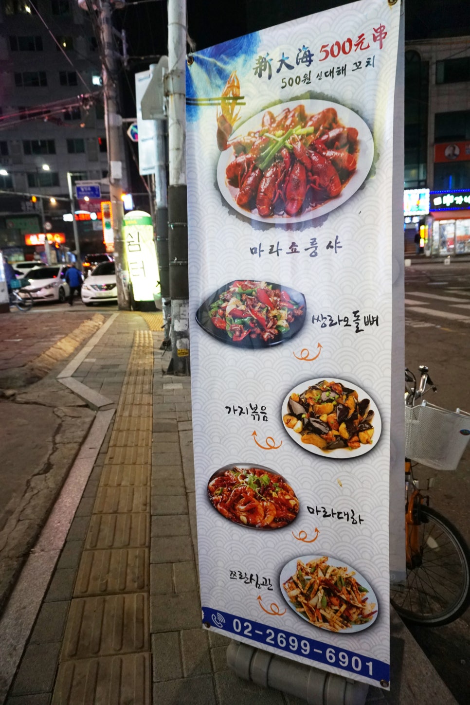 신대해양꼬치 이미지