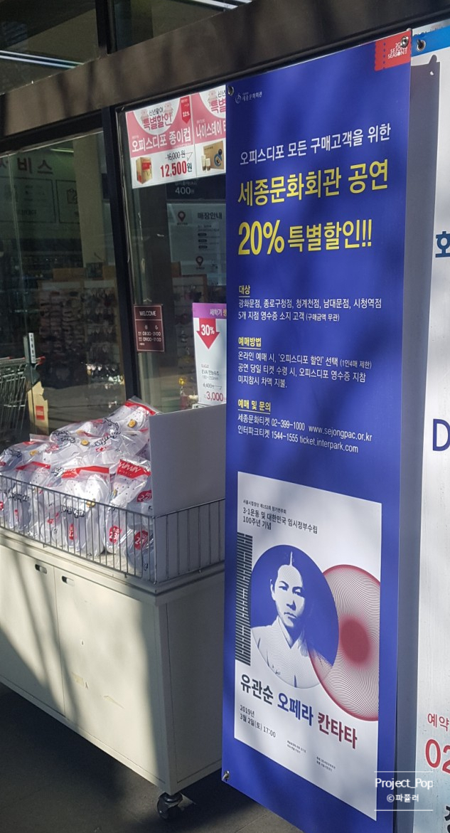 오피스디포세종 이미지