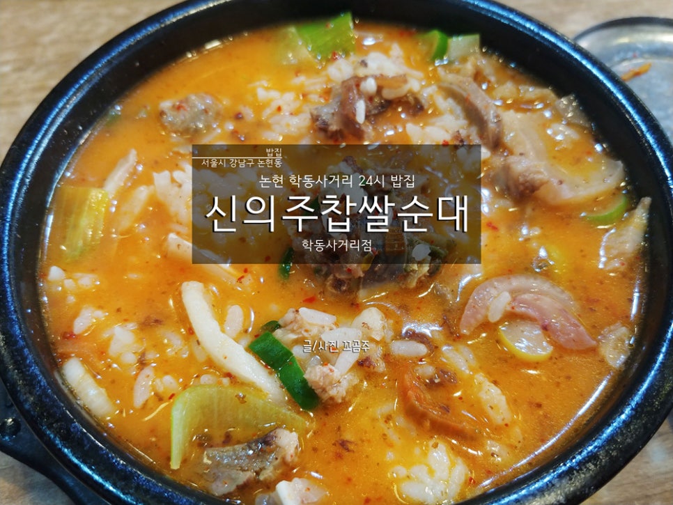사거리밥집 이미지