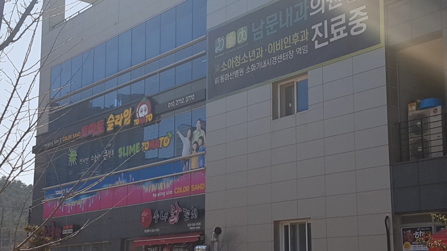 토마토슬라임 이미지