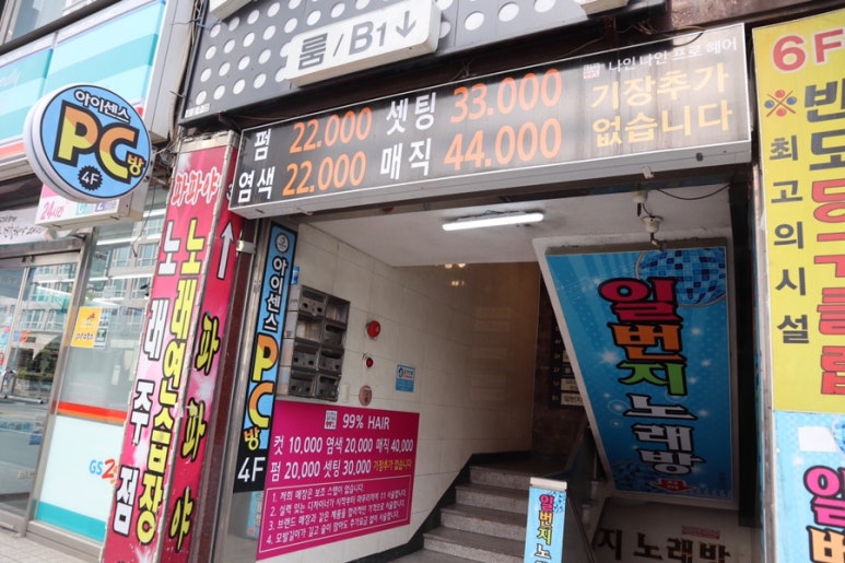 나인프로헤어 이미지