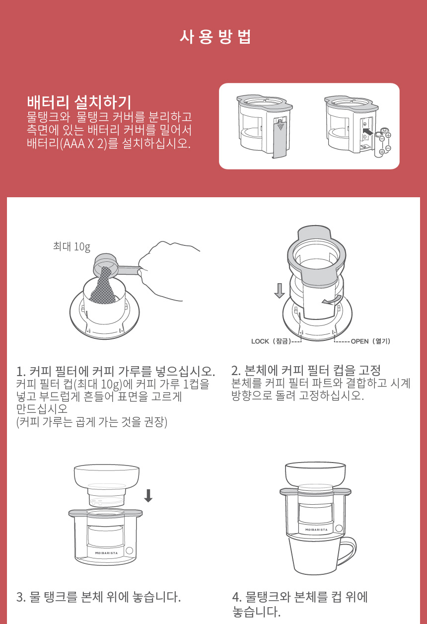 커피모아 이미지