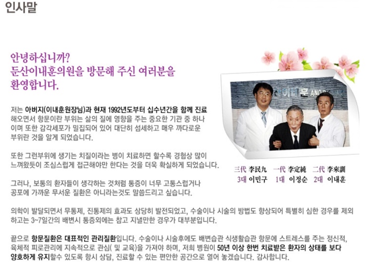 둔산이내훈의원 이미지