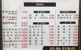성경만두요리동백점 이미지