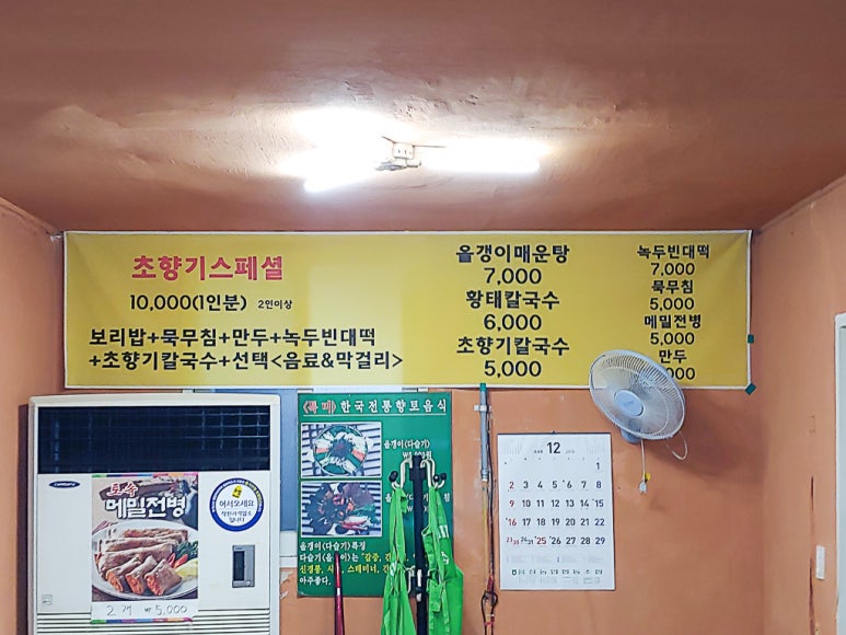 백마령식당 이미지