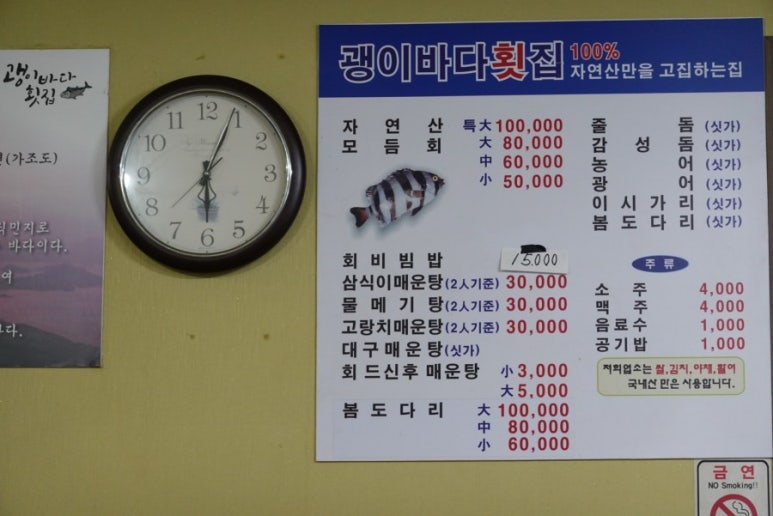 괭이바다횟집 이미지