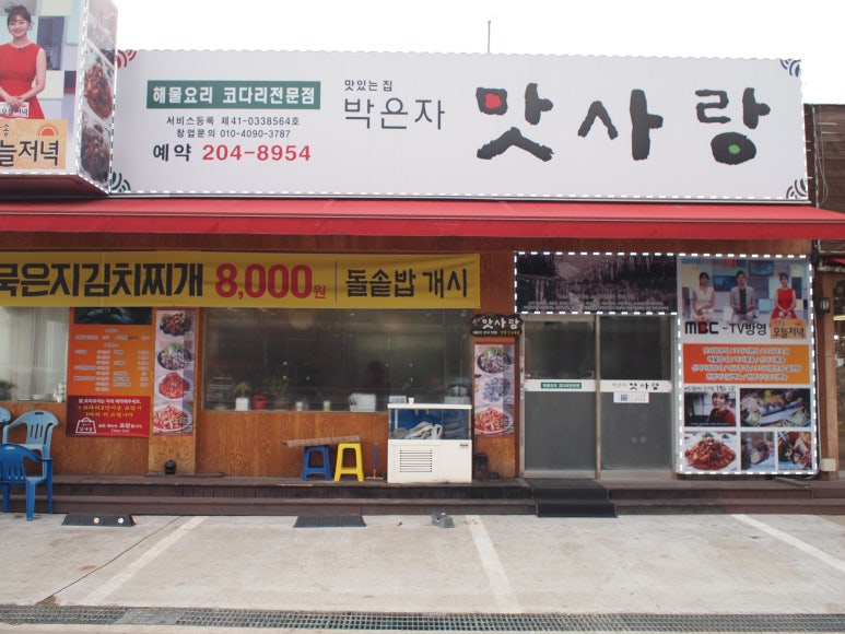 맛사랑주 이미지