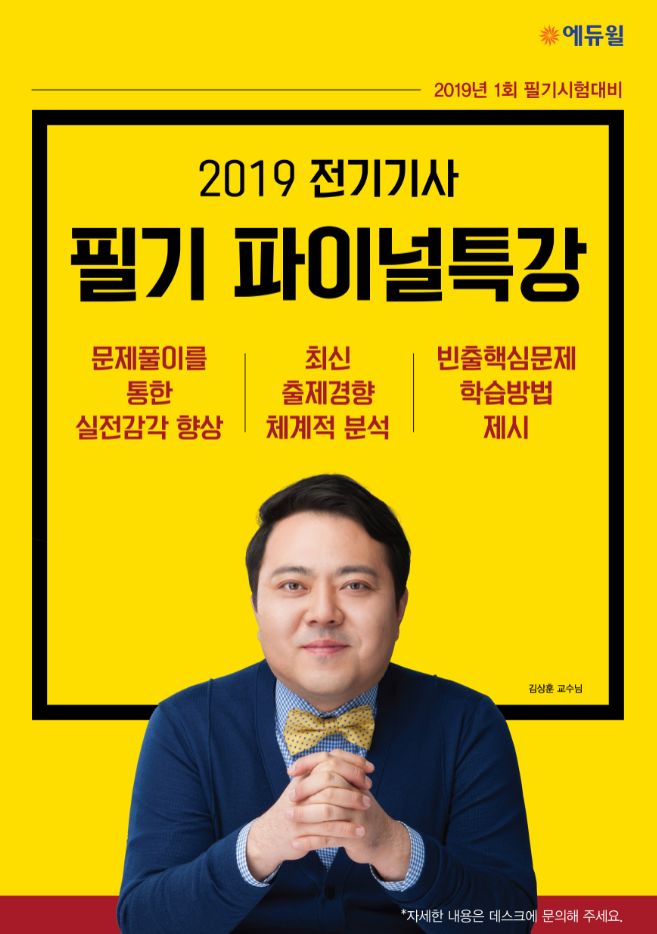 대방전기 이미지