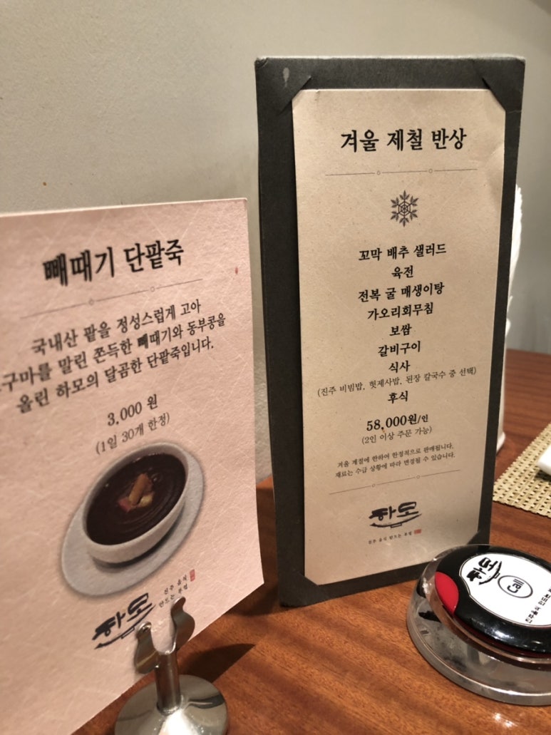 교방음식진주냉면광주 이미지