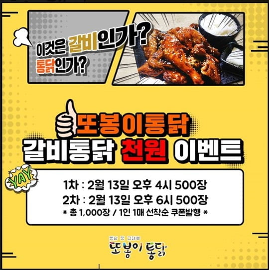 통닭원 이미지