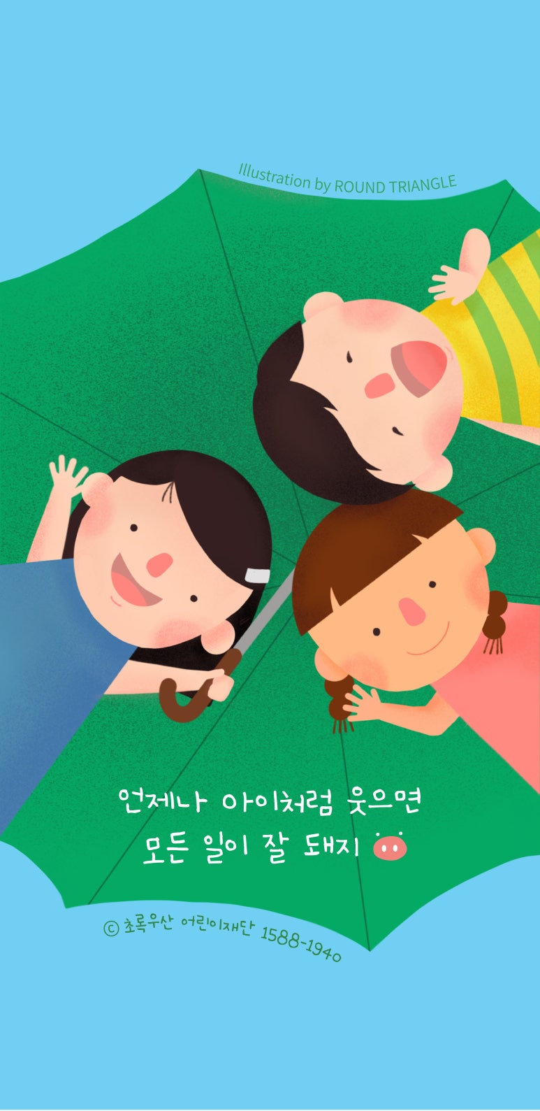 웃으면돼지 이미지