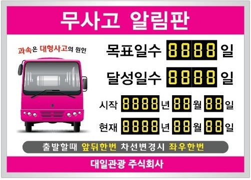 주식회사대일 이미지