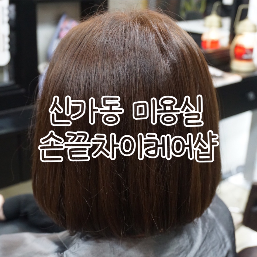 손끝차이 이미지