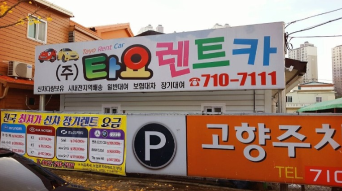 어디가렌트카 이미지