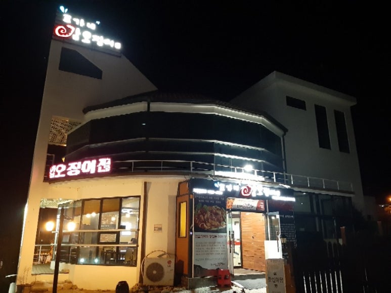 조가네갑오징어대구팔공산점 이미지