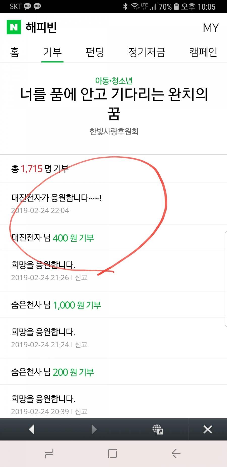 소망한의원 이미지
