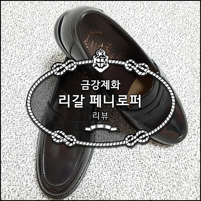 고려제화 이미지