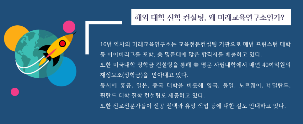 도움미래교육연구소 이미지