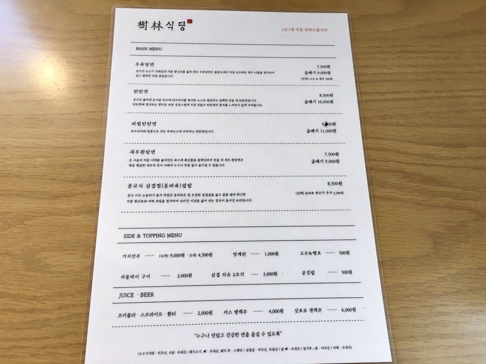 수림식당 이미지