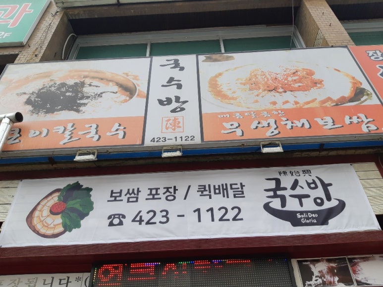 시장국수방 이미지