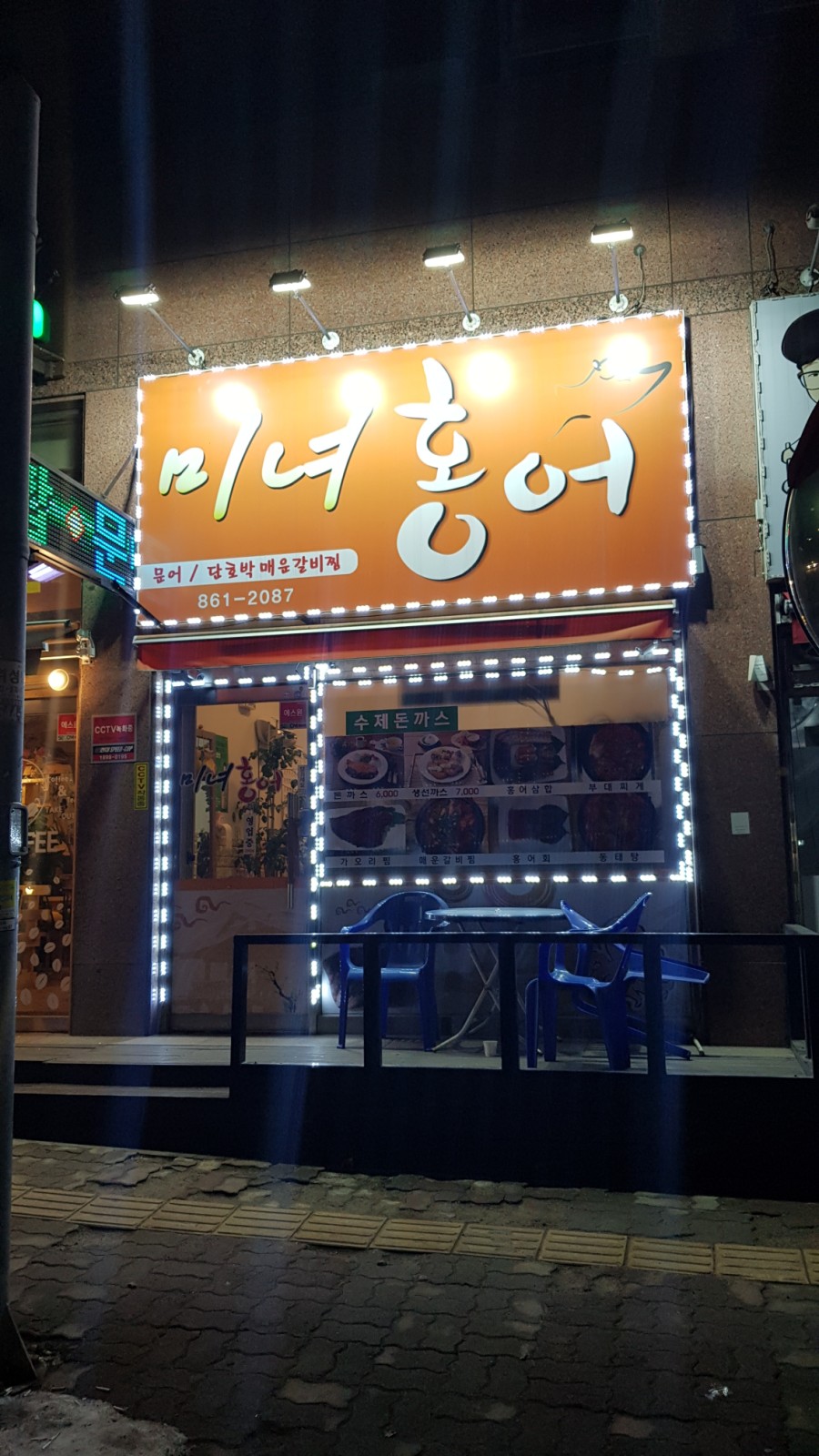 미녀홍어 이미지