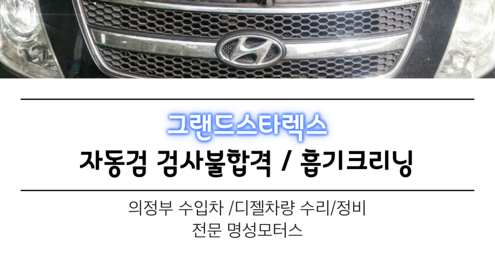 명성크리닝 이미지