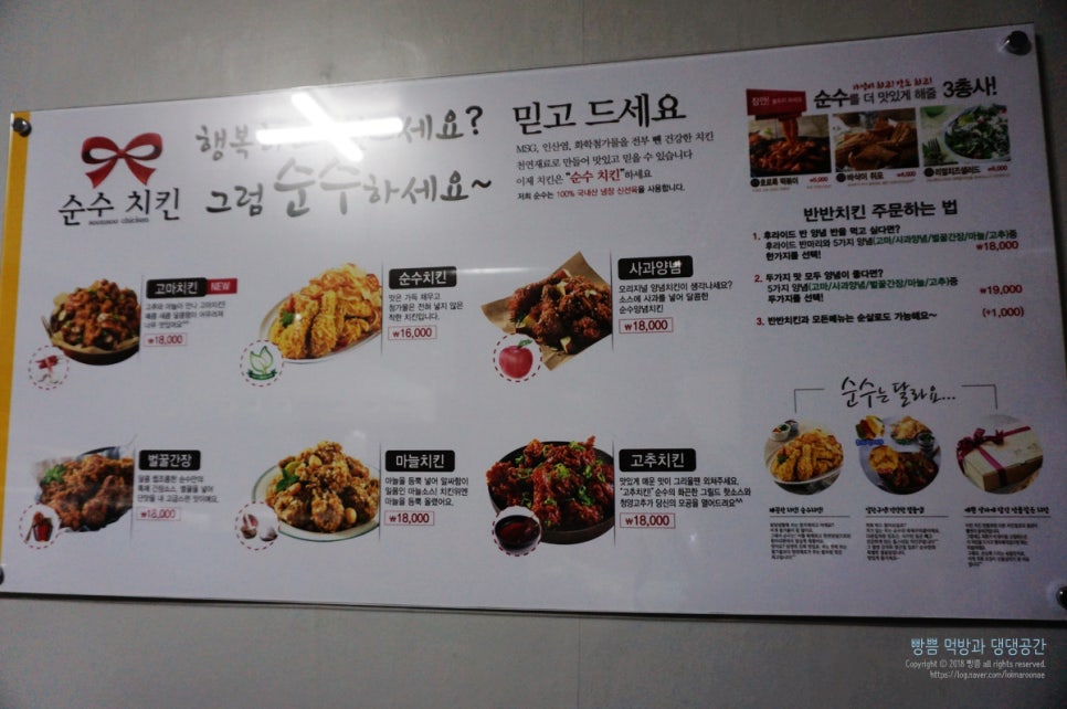순수치킨충주 이미지