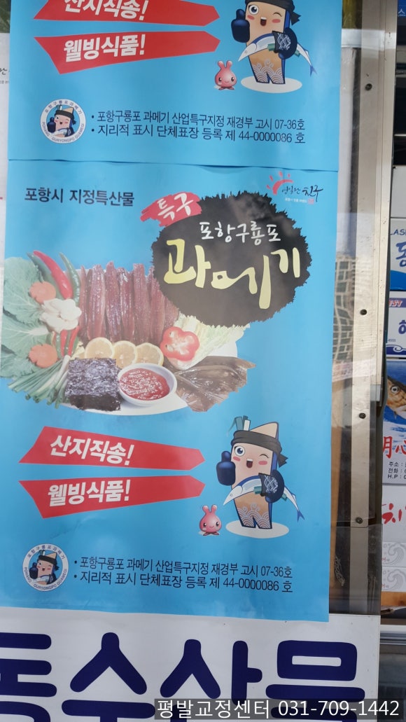 영일만수산시장 이미지