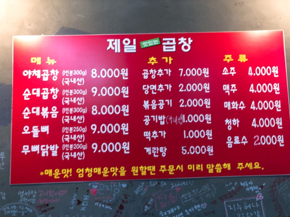 당찬곱창 이미지
